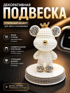Белый