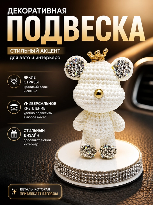 Аксесуар статуэтка для салона автомобиля - 