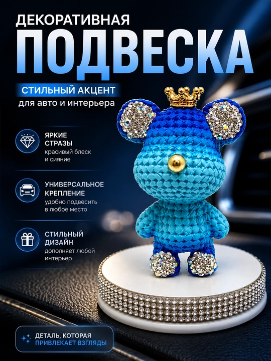 Аксесуар статуэтка для салона автомобиля - 