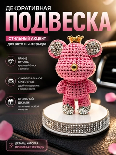 Розовый