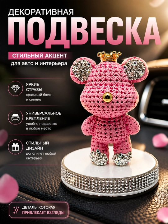 Аксесуар статуэтка для салона автомобиля - 
