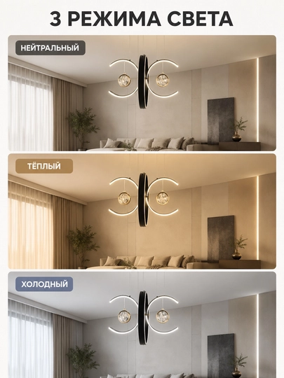 LED osma lyustra, 3 xil yorug‘lik rejimi, balandligi sozlanadi