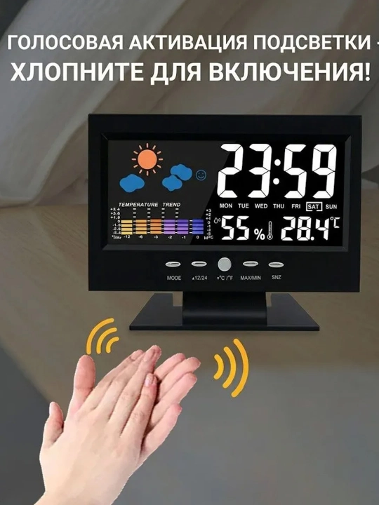 Электронные часы с температурой, влажностью, календарем и будильником