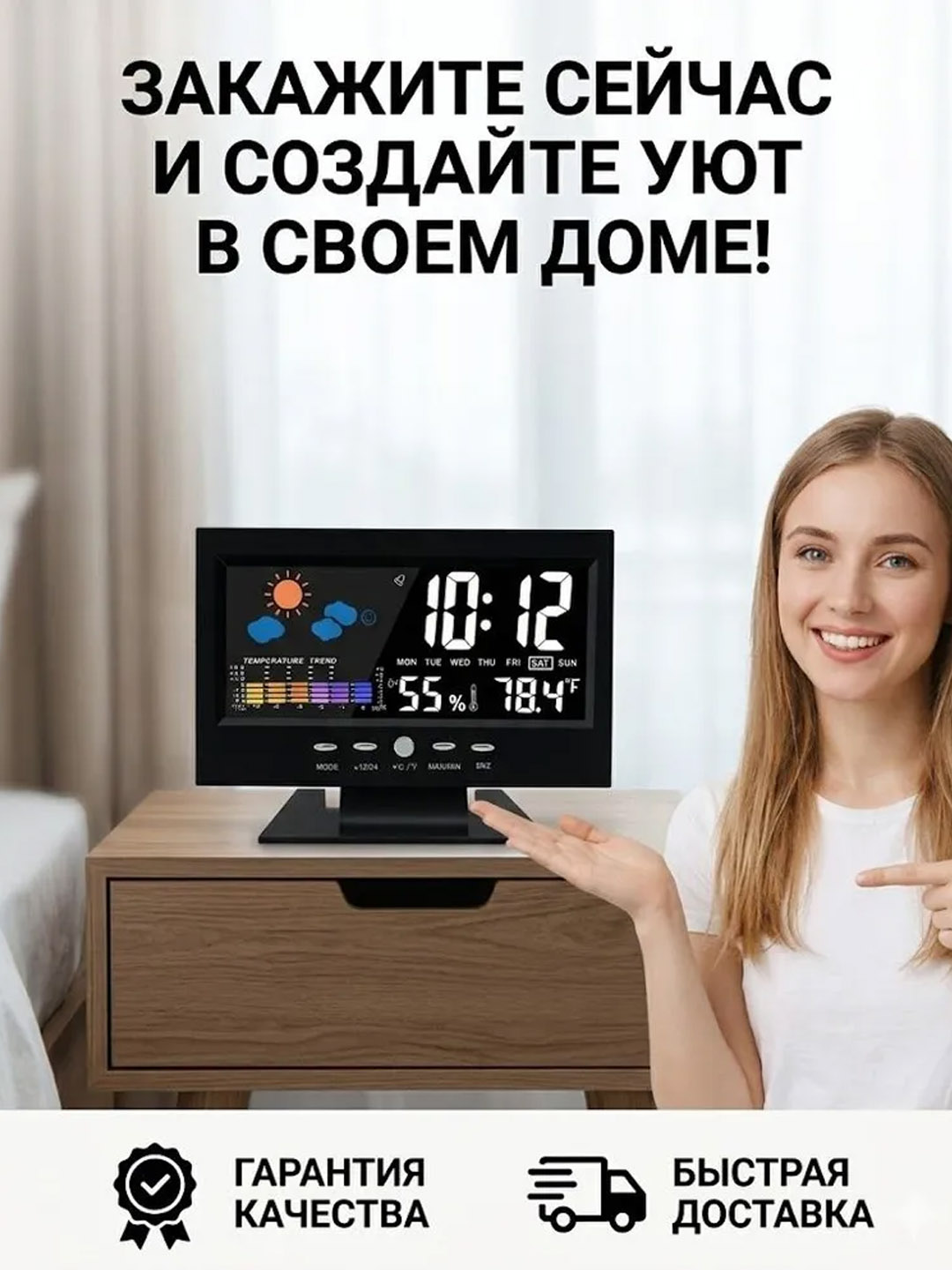 Электронные часы с температурой, влажностью, календарем и будильником