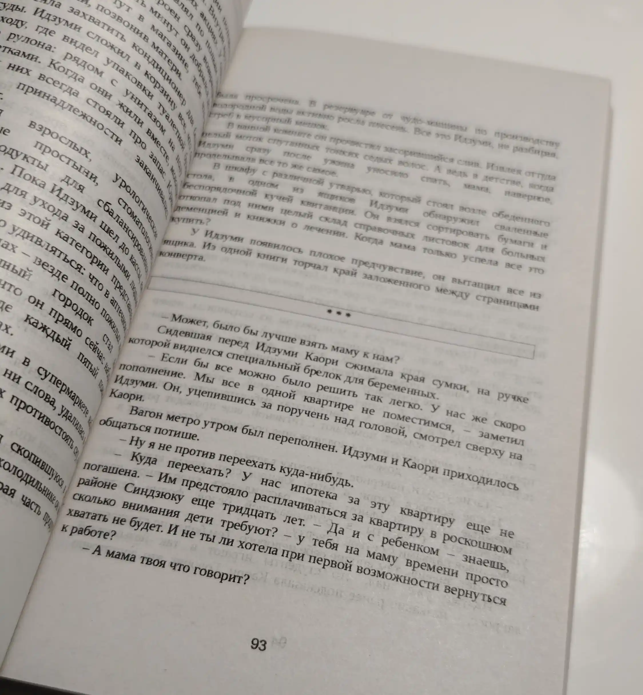 Сотня цветов, Японская драма о сыне, матери и ускользающей во времени памяти