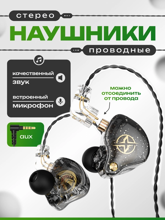 Наушники проводные RELOADY, модель X2 PRO, jack 3.5mm - 