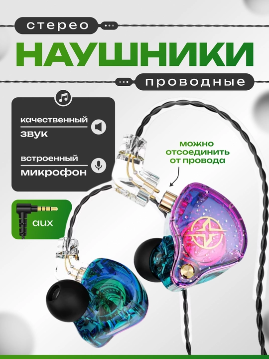 Наушники проводные RELOADY, модель X2 PRO, jack 3.5mm - 
