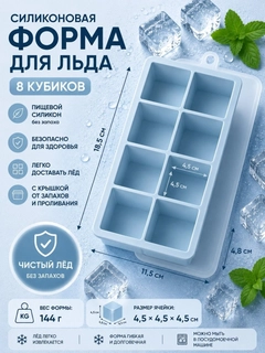 Ледяной