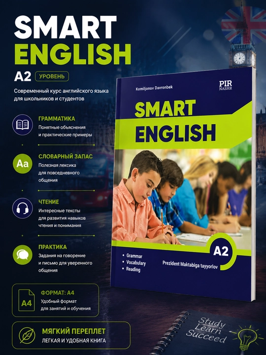 Smart English A2, Komiljonov Davronbek - 