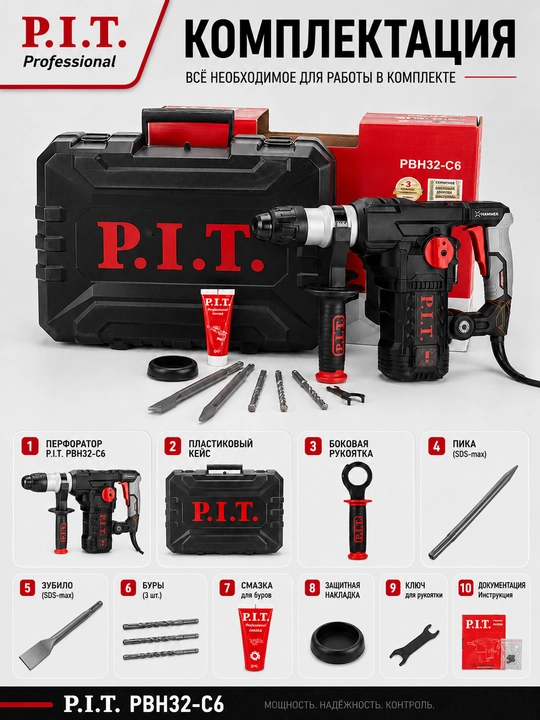 Перфоратор SDS-Plus сетевой P.I.T. PBH32-C6