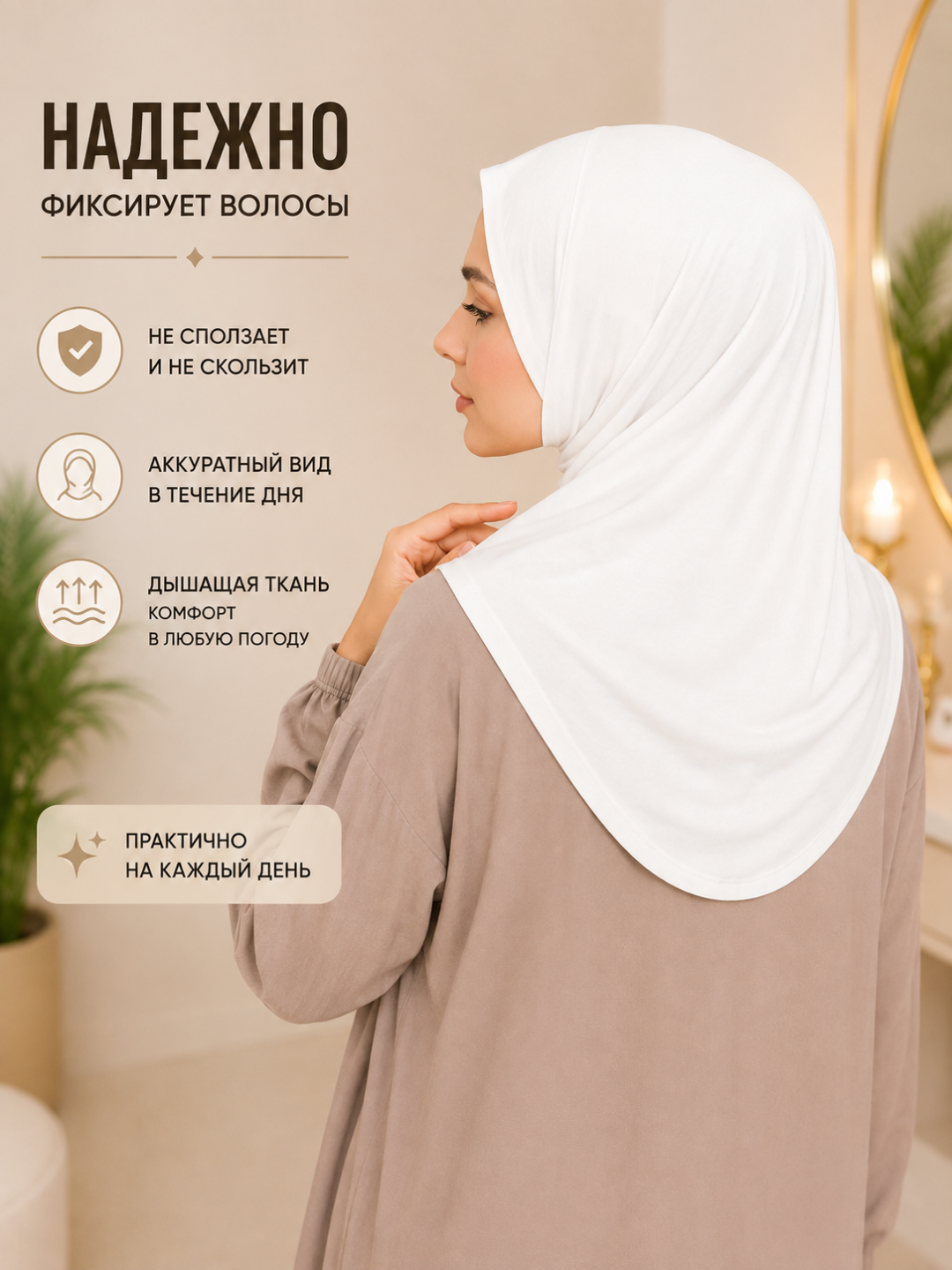 Ayollar uchun qulay hijob ro‘mol, kundalik kiyish uchun bosh o‘rami