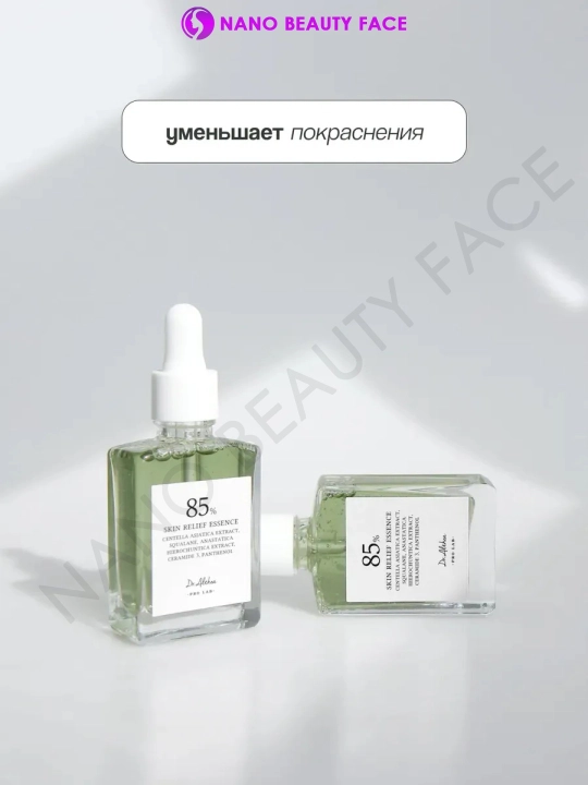 Сыворотка DR. ALTHEA Skin Relief Essence успокаивающая, увлажнение, упругость, 30 мл