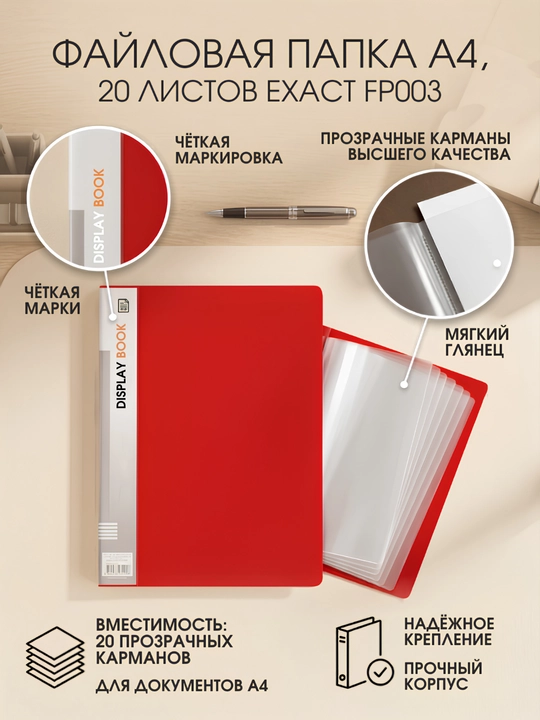 Файл-папка 10/20 штук, для документов и бумаг, для школы и офиса - 