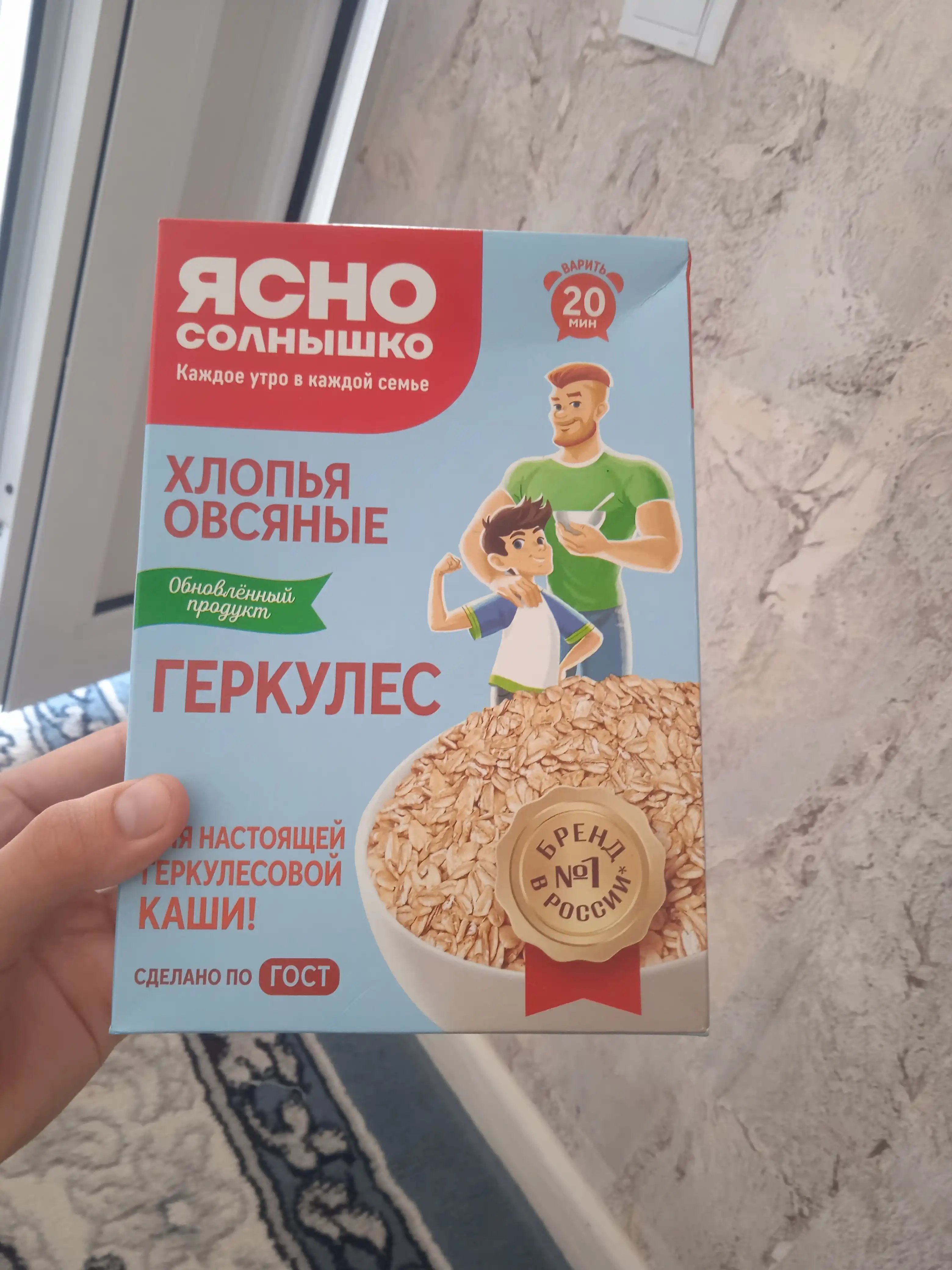 Овсяные хлопья Ясно Солнышко Геркулес, 450 г