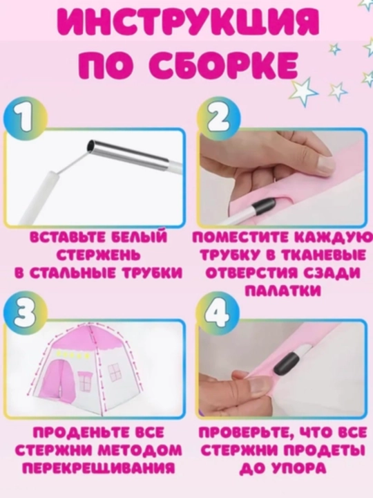 Детская игровая палатка-домик для игр и отдыха дома
