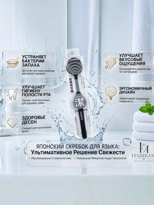 Силиконовый очиститель языка, скребок для языка, безвредно для языка, очиститель языка - 