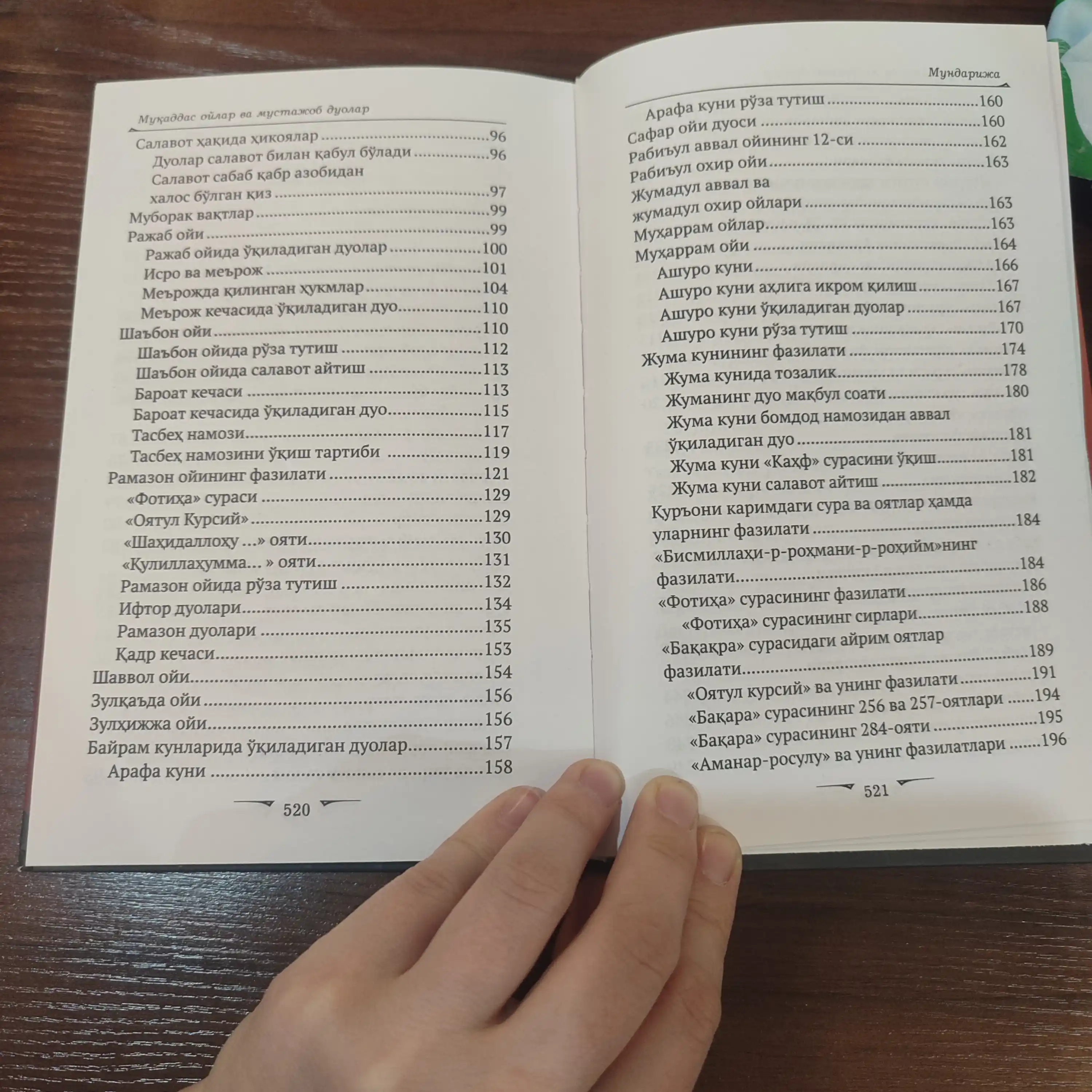 Muqaddas oylar va mustajob duolar