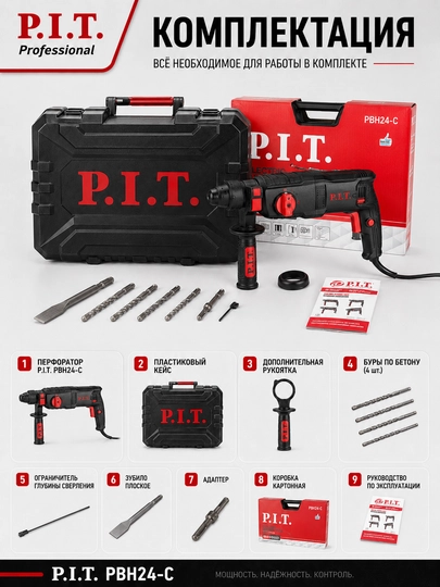 Перфоратор SDS-Plus сетевой P.I.T. PBH24-C
