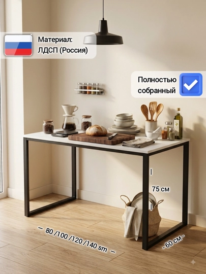 Письменный и компьютерный стол LAURA в стиле лофт, для учебы и кухни, 80-140 см - 
