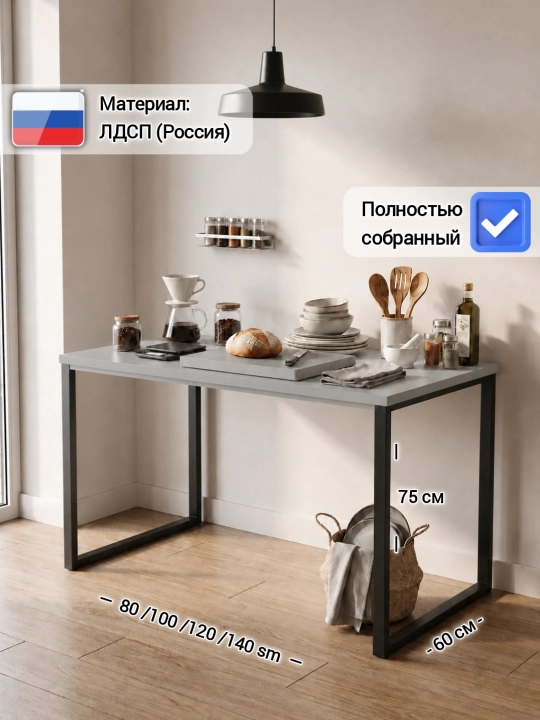 Письменный и компьютерный стол LAURA в стиле лофт, для учебы и кухни, 80-140 см