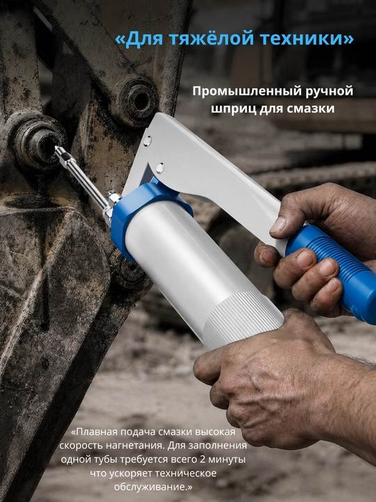 Поршневой шприц для смазки 600 CC / 800 CC / 900 CC HYUNDAI