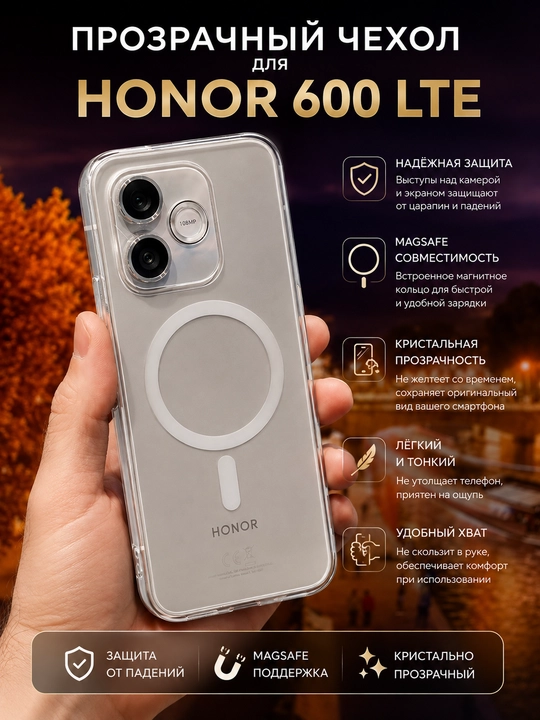 Чехол для Honor 600 Lite, прозрачный, с защитой от пожелтения - 