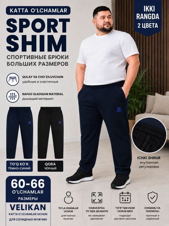 Erkaklar sport shimi, katta o‘lchamda, ulkan shim, qora triko, velikan shim