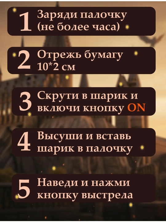 Волшебная палочка BARGO стреляющая огнём реквизит для фокусов большой калибр, 6 мм