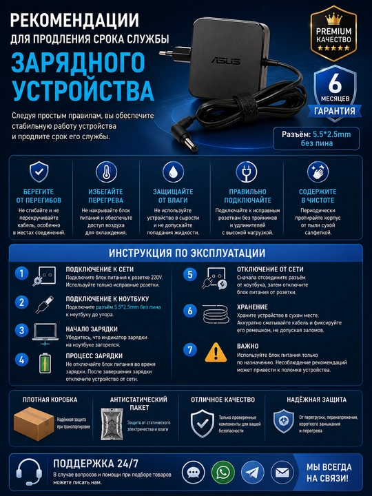 Блок питания Premium 19V 3.42A 65W 5.5*2.5mm (ADP-65DW A) для Asus X555 X556