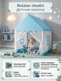 Голубой