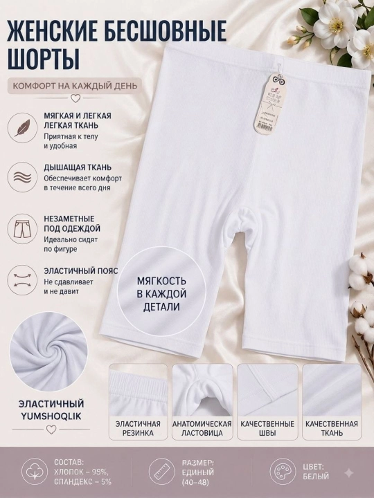 Shortik ayollar qovurg‘ali, elastik, yumshoq va qulay, oq rang