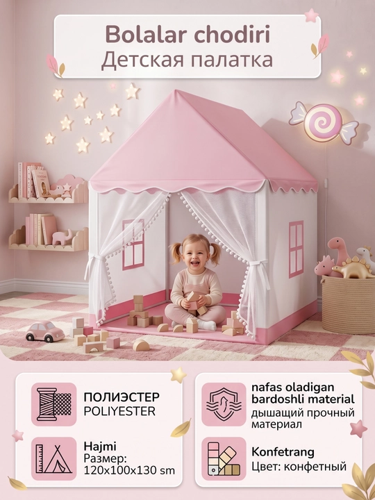 Домик для детей, игровая площадка, детская палатка, 9 цветов для мальчиков и девочек - 