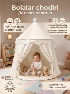 Кремовый