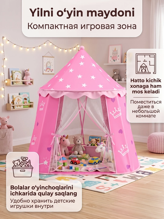 Домик для детей, игровая площадка, детская палатка, 9 цветов для мальчиков и девочек