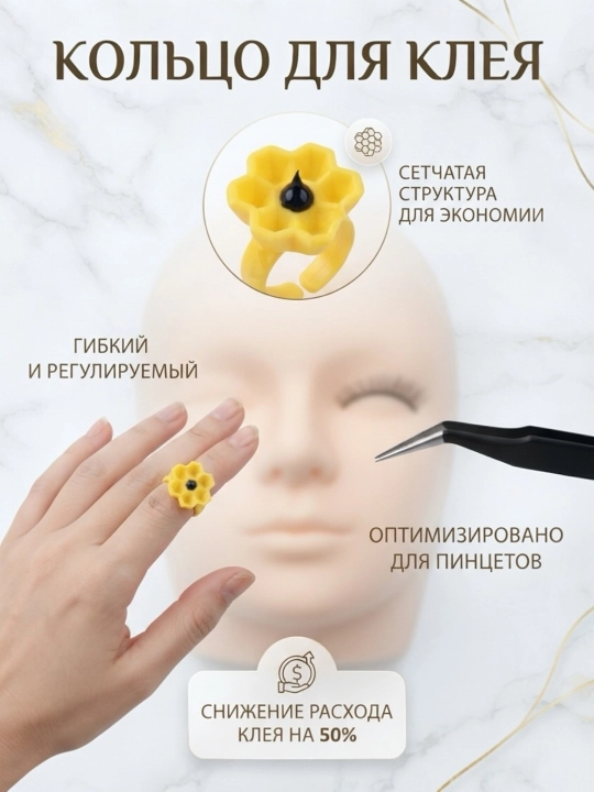 Колечки для клея для мастеров по наращиванию ресниц и макияж, палетка для клея лешмейкера