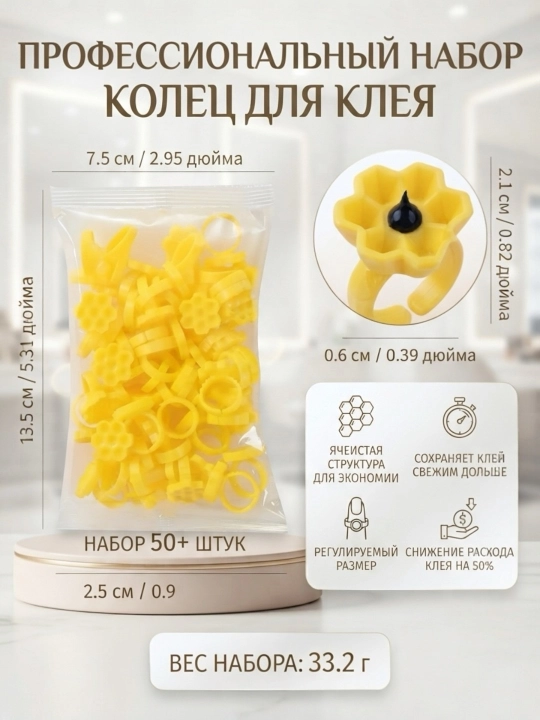 Колечки для клея для мастеров по наращиванию ресниц и макияж, палетка для клея лешмейкера