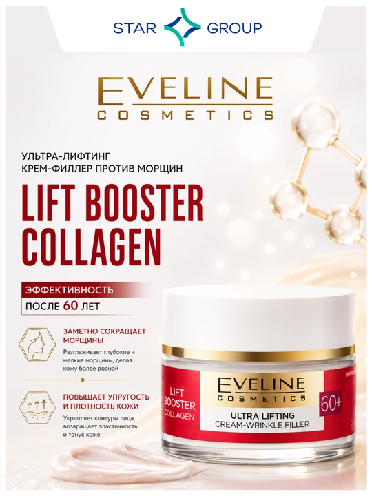 Крем-корректор для лица Eveline Lift Booster Collagen 60+ 50 ml против морщин - 