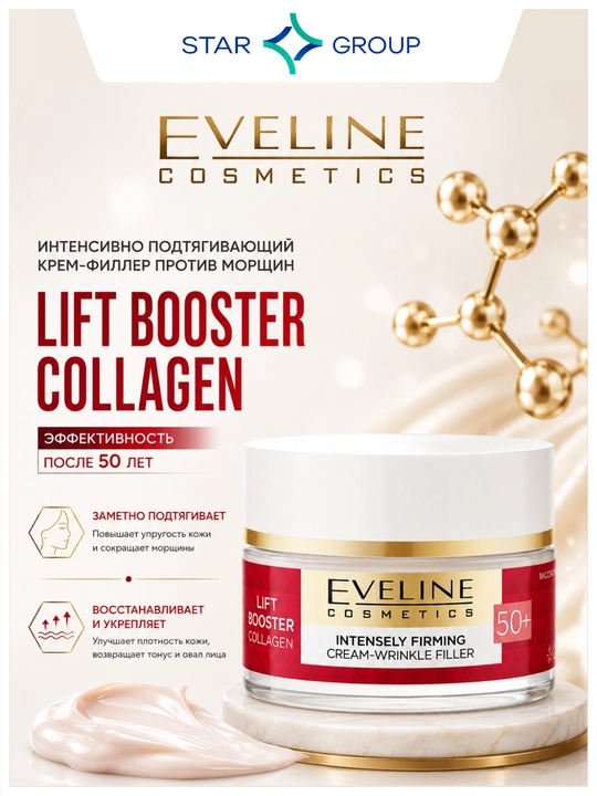 Крем-корректор для лица Eveline Lift Booster Collagen 50+ 50 ml против морщин - 