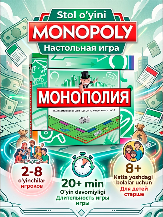 Настольная игра Монополия, для всей семьи, Монополия Реванш, Монополия Гарри Поттер - 