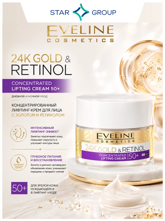 Eveline 24K Gold & Retinol 50+ konsentratsiyalangan lifting krem kun/kech 50 ml - 