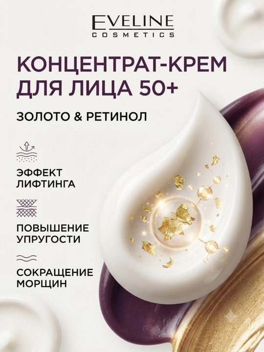 Eveline 24K Gold & Retinol 50+ konsentratsiyalangan lifting krem kun/kech 50 ml