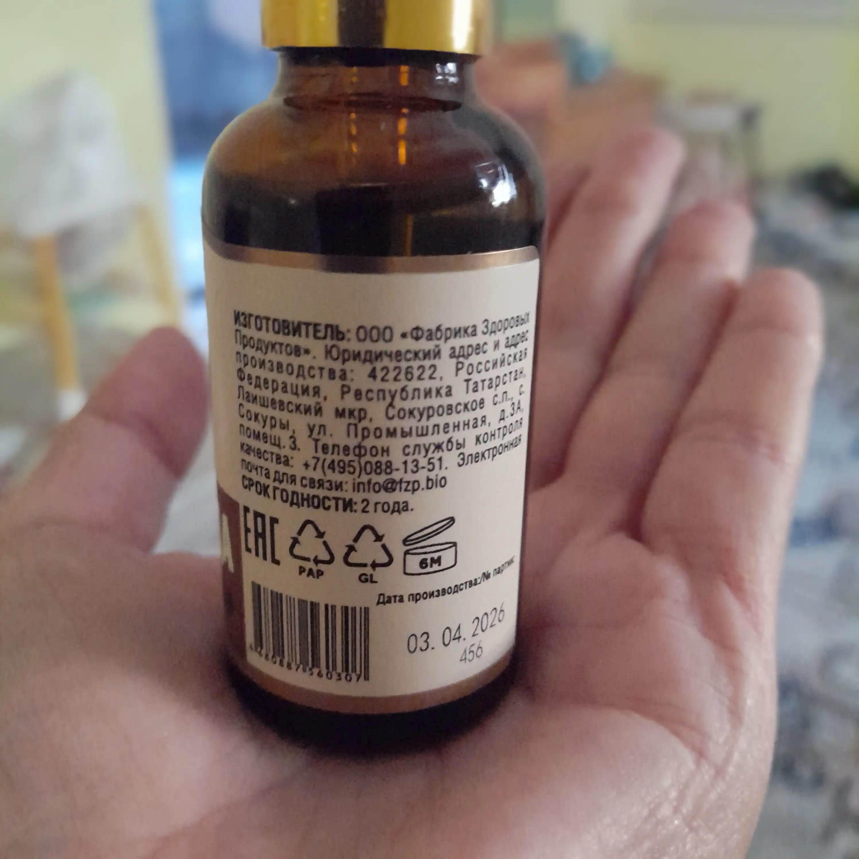 Tirnoq, teri va sochlar uchun tabiiy AYA monarda ekstrakti, 30 ml, parvarishlash uchun