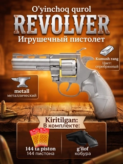 Серебряный