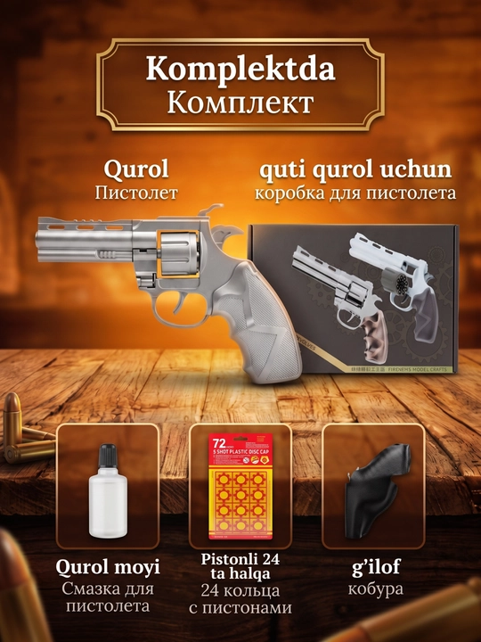Игрушка пистолет револьвер с пистонами, металлический, с кобурой, игрушки для мальчиков