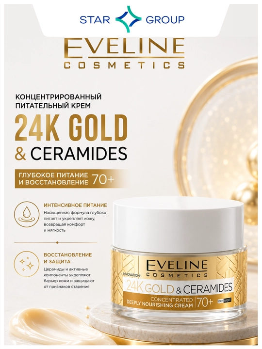 Концентрированный глубоко питательный крем Eveline 24K Gold & Ceramides 70+день/ночь 50 мл - 