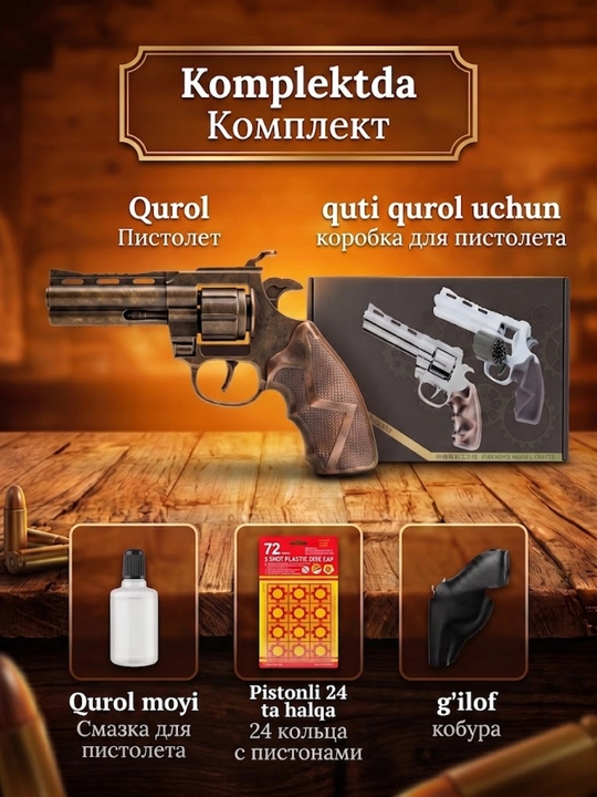 Игрушка пистолет револьвер с пистонами, металлический, с кобурой, игрушки для мальчиков