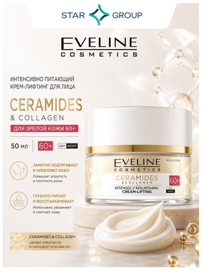 Eveline Ceramides intensiv oziqlantiruvchi kollagenli lifting-krem 60+, 50 ml - 