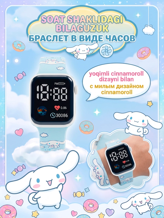Sovg'a to'plami, ventilator, soat va naushnik, bolalar sovg'asi