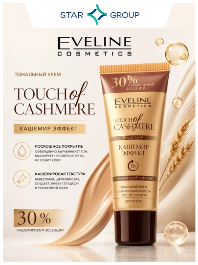 Tonal kremi Eveline Cashmere, 40 ml - 
