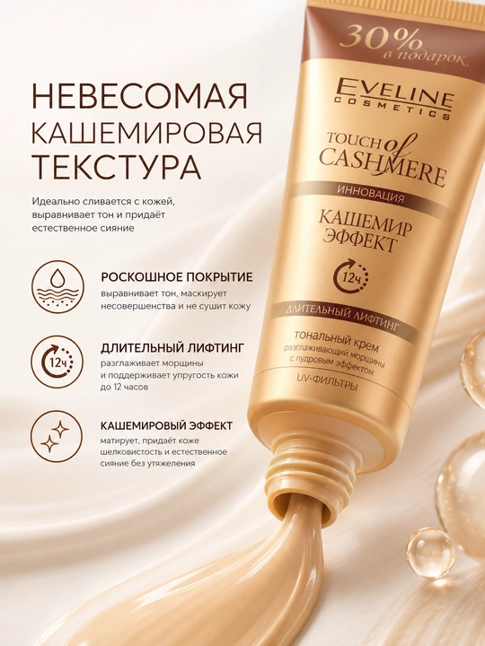 Tonal kremi Eveline Cashmere, 40 ml